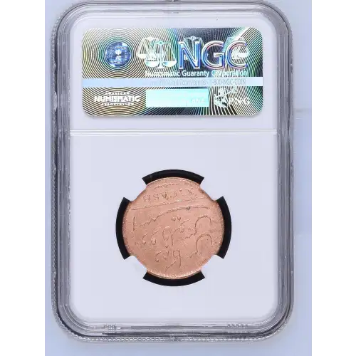 1808 MADRAS PRESIDENCY (4.7g) BN (3)