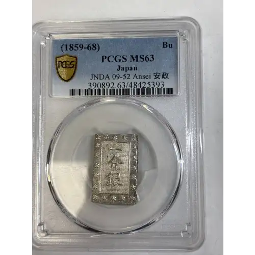 (1859-68) Bu JNDA 09-52 Ansei 安 政 (2)