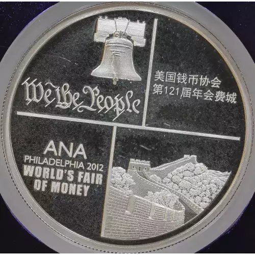 2012 PANDA - PHILADELPHIA ANA WORLD'S FAIR OF MONEY OFFICIAL PANDA ISSUE ULTRA CAMEO (4)