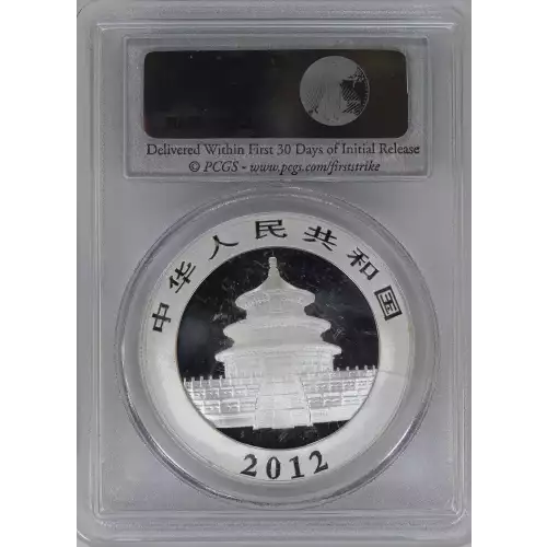 CHINA, PEOPLE'S REPUBLIC Silver 10 YUAN (3)