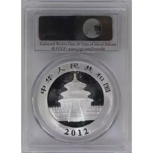 CHINA, PEOPLE'S REPUBLIC Silver 10 YUAN